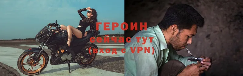 Героин VHQ  Шуя 