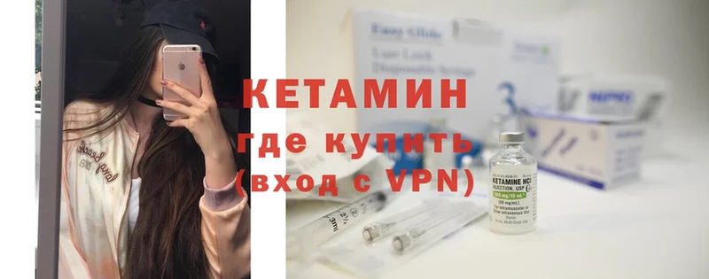 Кетамин ketamine  Шуя 